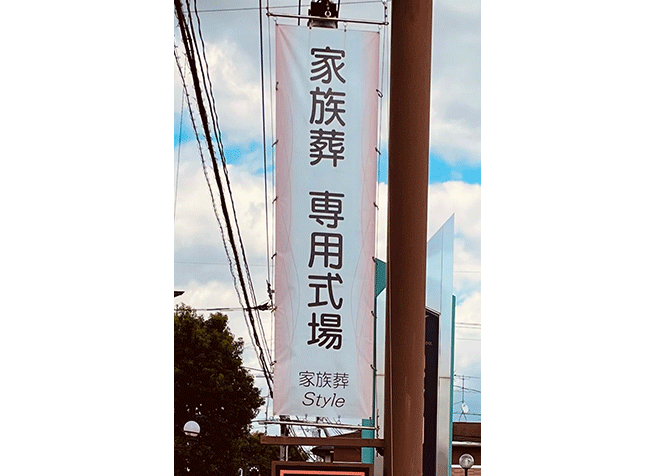 懸垂幕・横断幕の制作例